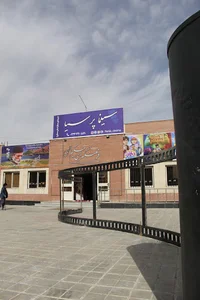 سینما پرسیا