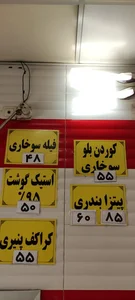 فست فود لاکچری 5