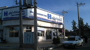 بانک صادرات ایران - امام خمینی