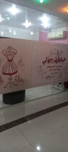 خياطی زنانه جولی 2