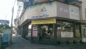 مركزكامپيوتر شهر صنعت
