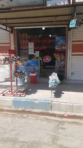 هایپر مارکت علیرضا