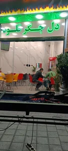 باربیکیو شقایق 4