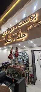کلینیک نیک
