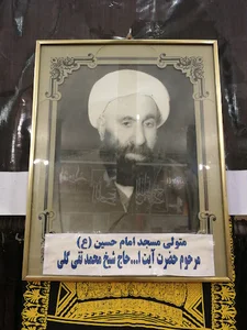 مسجد امام حسین(ع)