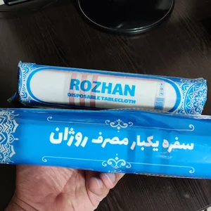 برکت پلاست - تولید سفره یکبار مصرف