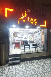 پدیده فیلم شهابنیا