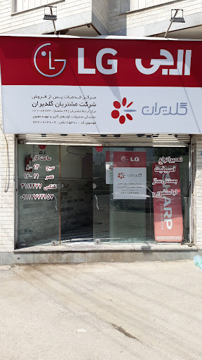 الجی-هایسنس-بوش