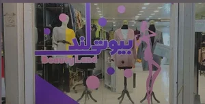 پوشاک زنانه بیوتی لند
