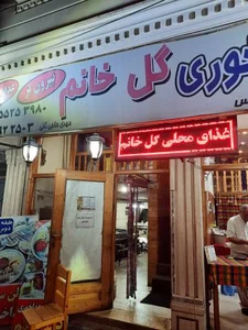 غذای محلی گل خانم 2