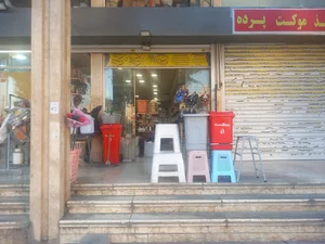 لوازم خانگی و اشپزخانه و پلاسکو ارزانی سرا