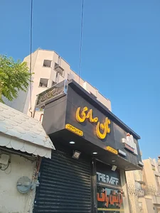 نان سنگک صارمی