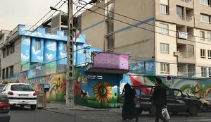 دبستان شکوفه‌های انقلاب اسلامی
