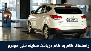 شركت فروش خودرو ايرانيان
