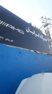 تعمیرگاه ایرانیان(تعمیرگاه تخصصی بنز،بی ام و،کیا و هیوندای)