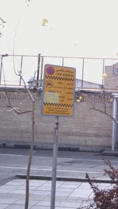 ایستگاه تاکسی 2