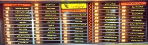 ایران کباب - شعبه اصلی ستارخان 2