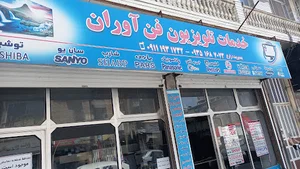 سونی چالوس