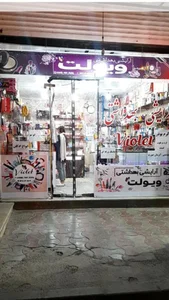 آرایشی بهداشتی کیش کالا 88 4