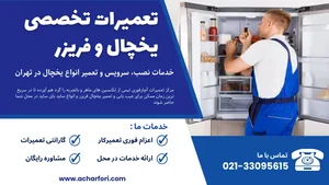 موسسه فنی نیک