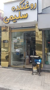 بانک روغن