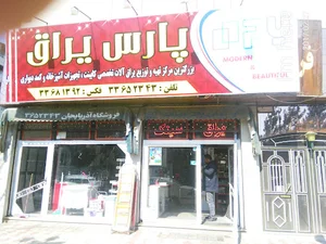 پارس یراق