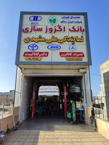 نمایندگی ایران دلکو(علی مشهدی)