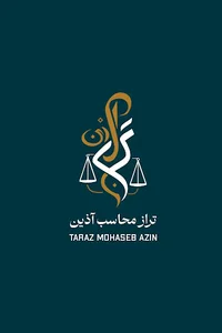 موسسه تراز محاسب آذین