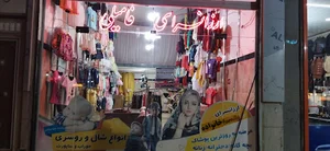 ارزانسرای فامیلی