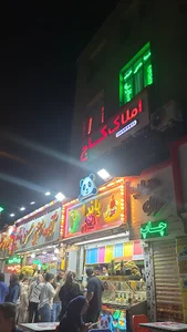 املاک کاج