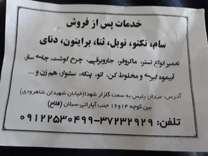 تعمیر لوازم خانگی 2