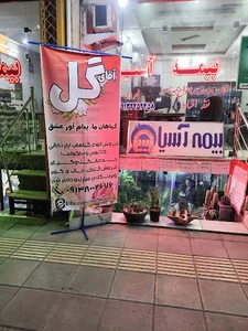 انبار میهن نورد قناعتی