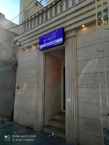 مطب دکتر خسرو ورمزیار