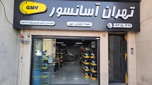 تهران آسانسور