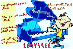 آموزشگاه هنر و اندیشه نوین