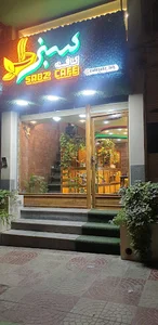کافه سبز