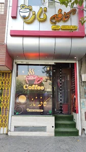 Coffee Naz . کافه ناز