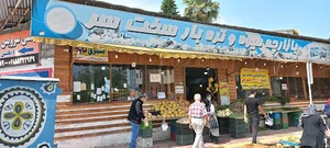 فروشگاه بزرگ میوه و تره بار سخت سر (مرادی)