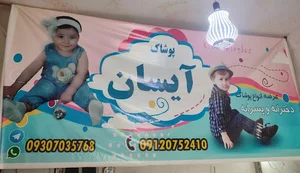تولیدی و پخش پوشاک آیسان