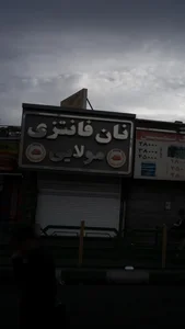 نان فانتزی مولایی 3