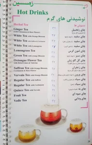 رستوران گیاهی زمین 4