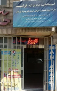 آموزشگاه فراسیستم