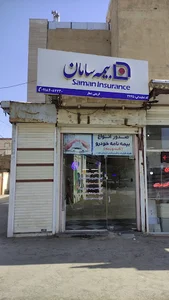 بیمه سامان نمایندگی کریمی شعار