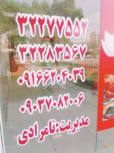 آشپزخانه امام رضا