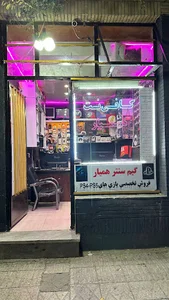 کافی نت همیار