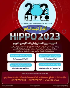 آموزشگاه زبان انگلیسی هیپو 5