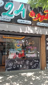 قهوه 24
