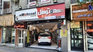 اتو سرویس لوتوس
