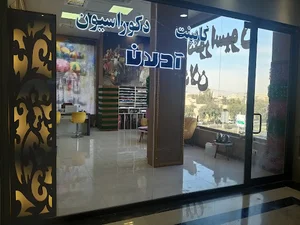 شرکت آدلان دکور