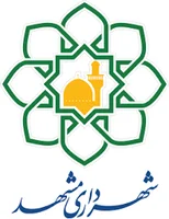 شهرداری ناحیه ۳ (منطقه ۲)